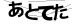 CAPTCHA