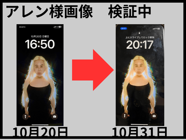 アレン様画像をロック画面に待ち受けにしてから起こった事（筆者体験）記録