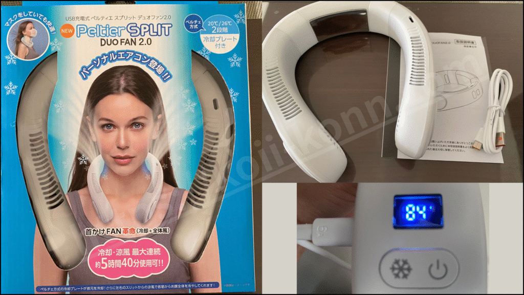 ネッククーラー口コミペルティエ スプリット デュオファン PESPDUO21WH