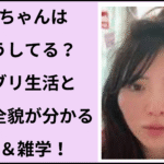 最強ちゃんの現在と今もやばいのか徹底調査