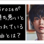シロセが気持ち悪いと言われている理由。シロセ何者